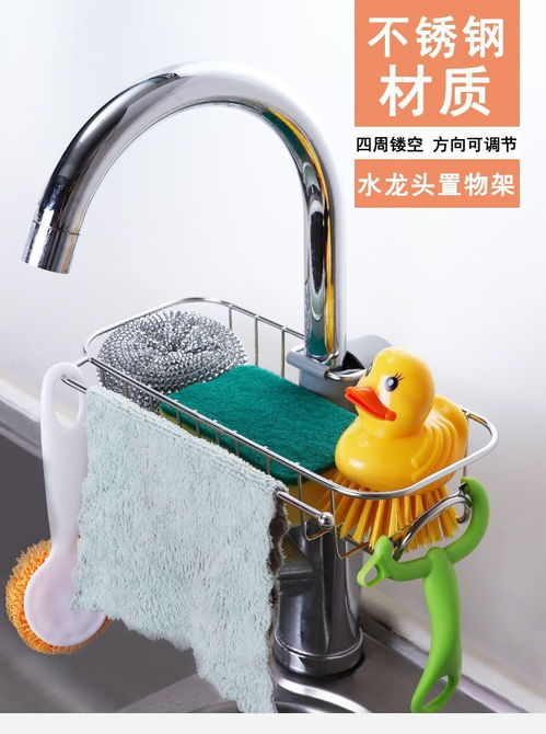 水槽旁的小助手 水龍頭置物架與抹布瀝水架，打造清爽有序的衛浴空間